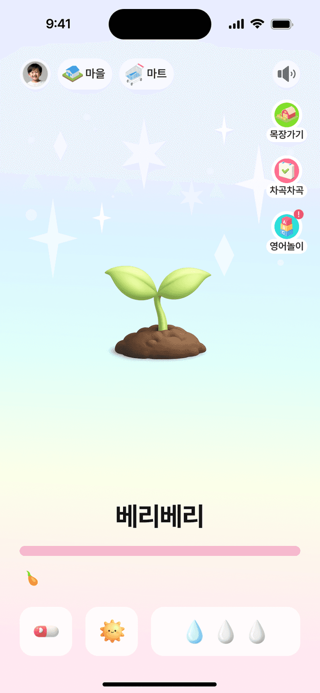 YumYum Villageで作物を育てるステップ1の画面例