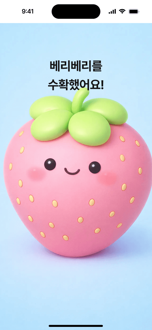 YumYum Villageで作物を育てるステップ3の画面例