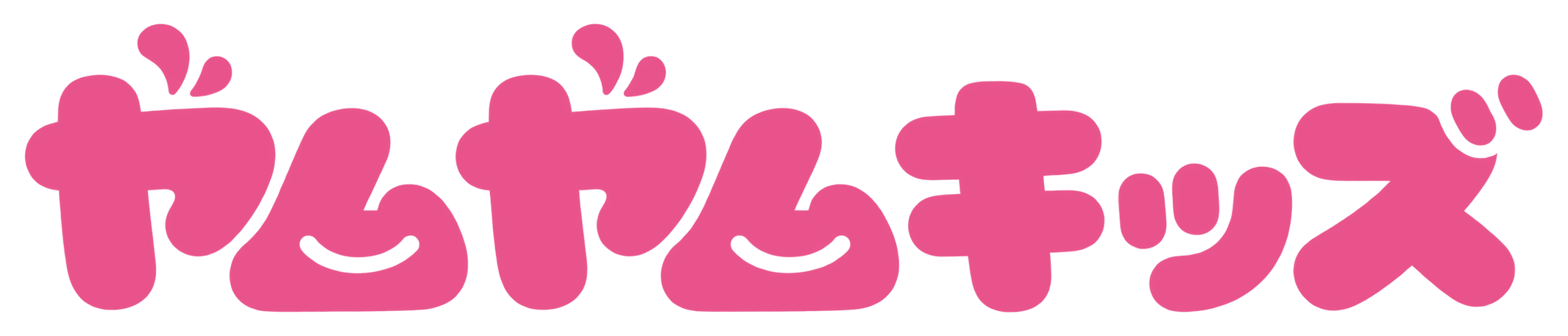 ヤムヤムキッズ